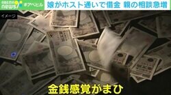 10代女性が多額の借金も…“悪質ホスト問題”にノンフィクションライターの石戸諭氏「悪質ではない店は“うちは借金を背負わせない”などと宣言を出すべき」