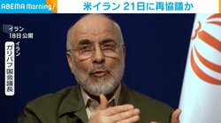 米イラン 21日に再協議か