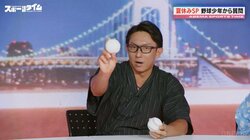 “軟式→硬式へのスムーズな移行”はどうすれば？中学球児の質問に元MLB・川﨑宗則氏「最初は怖いけど…」熱血アドバイス展開！