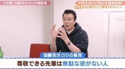 加藤浩次、尊敬する先輩芸人の共通点は「無駄な欲が落ちてる人」