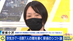 「人間不信になる」「答え合わせできないモヤモヤ」…1100件以上の浮気調査を手がけてきたプロが語る“探偵業”のリアル