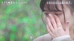 好きな男子は別の女子とデートへ…涙した清楚系JK・さゆり、2週目で追い上げのチャンス到来？『恋ステ』#3