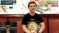 ポンサクレックが電撃復帰で勝利！　亀田興毅との対決“公式戦”に光　JBCライセンスクリアか