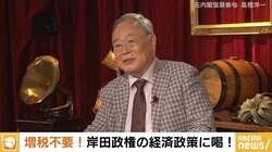 “埋蔵金男”高橋洋一氏、増税は「必要ない。ちょろい話」「外債で儲かっているのに黙っているのはひどい」