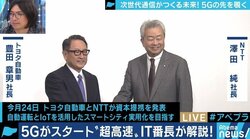 いよいよ大手キャリアが5Gサービスをスタート。何ができる?何が変わる?その先の「6G」とは?