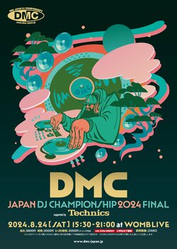 今年『日本一のDJ』の称号を掴むのは誰だ！ DMC JAPAN FINAL 8/24（土）にWOMBLIVEで開催！ ZAIKOにて前売券発売中！