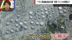 「ガソリン350円」の悪夢が現実に？「あと一歩で世界が終わるくらいの局面」イラン攻撃で迫る危機を国際政治学者が解説