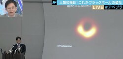 人類初の撮影に成功！そもそもブラックホールって穴なの？出口はあるの？