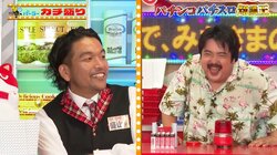 「俺ら、本気なんですよ！」パチンコ・パチスロ知識王の座をかけて見取り図・盛山、空気階段・鈴木もぐらがマジバトル 問題聞かずにボタン連打