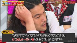 一発で当てたらライターになれる？3つ重なったパチンコプレミア音を聞き分けろ！