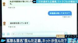 街角で、SNSで…他人に対して暴走する“正義感”を振りかざす人々は何を考えているのか?