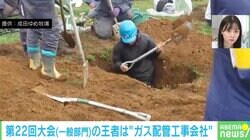 スコップだけで3メートルの穴を掘る！ 「ガチすぎる大会」と「アイドルマスター」のコラボに「オタクの穴掘り大会 見たすぎる」の声