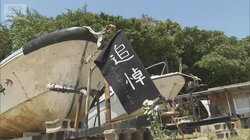 救命胴衣が船に引っかかった状態で発見…高校生死亡の辺野古転覆事故