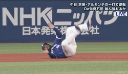 中日・アルモンテ、追加点のチャンスでよもやの転倒に視聴者「コケモンテ」