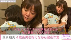 30キロ減量が話題の華原朋美、4歳の長男を抱えながら“徹夜”「息子は私が寝るまで眠らないところがありまして…」