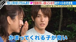 かまってくれる女子が好き！初デートで「あ～ん」のおねだりを連発する甘えん坊男子のアピールにスタジオ賛否