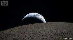 【写真まとめ】NASA　月の裏側からの写真公開　青い地球、クレーターのある月、皆既日食の様子も