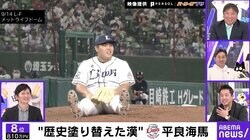 悪送球してもマウンド上で“クマのぬいぐるみ”状態 西武・平良海馬の“強心臓”ぶりに五十嵐亮太氏「普通は慌てるもの」