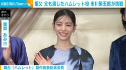 “舞台初挑戦”の當真あみ、上白石萌音からのアドバイス明かす「自分の中でも固めず」