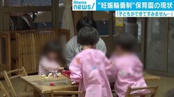 「子供ができてすみません」 保育園“妊娠輪番制”に見える人手不足の現状