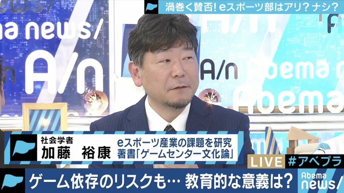 eスポーツは部活動に不適切なのか？「プロやオリンピックを目指すような価値観に放り込まれるのは反対」 5枚目