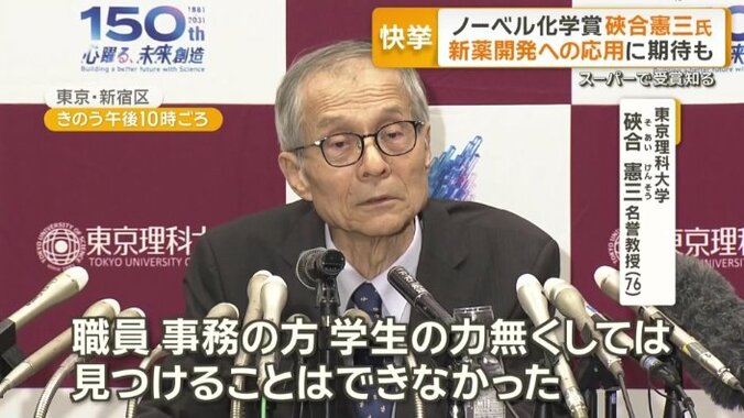 「そあい反応」と名付けられ、新薬開発などへの応用が期待されている