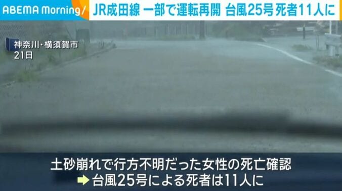 神奈川・横須賀市