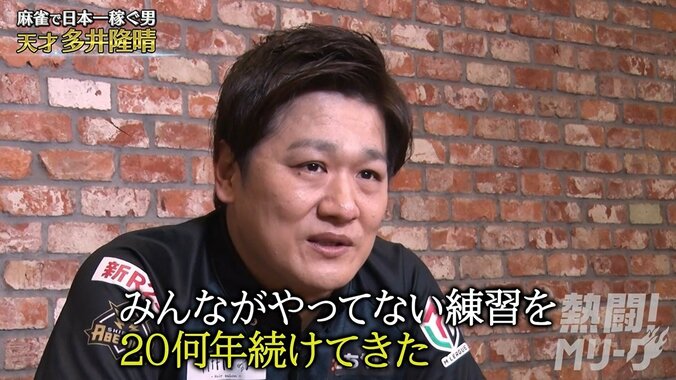 “最速最強”多井隆晴 8歳で牌効率マスター「大人たちに自分の方が強いと認めさせた」／麻雀・Mリーグ 2枚目