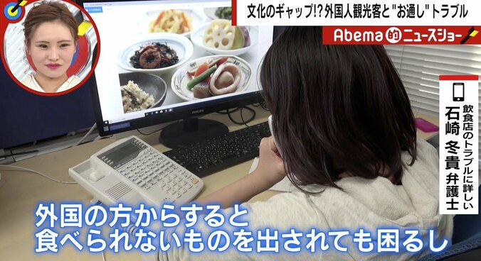 「飲食代が2500円で4300円請求された」外国人観光客との“お通しトラブル”に専門家「支払い義務はない」 2枚目