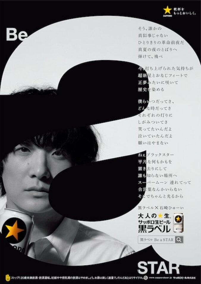 磯村勇斗、石崎ひゅーい書き下ろし「ブラックスター」PVに出演「音源を聴いた時に自然と体が動き出すような不思議な感覚がありました」 7枚目