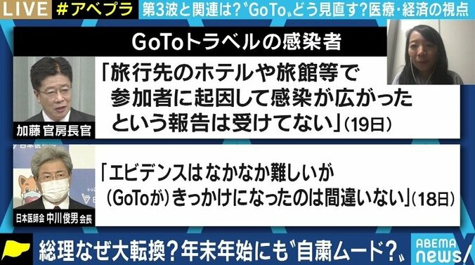 「中止してください」「中止に反対します」GoToめぐりTwitterでハッシュタグ合戦も…感染拡大防止と経済社会活動の両立、どうすれば 4枚目