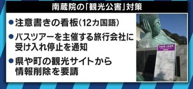 舞妓パパラッチ、警察沙汰…「観光公害」に困惑、立入禁止を決めた寺も “観光立国”に向けて何をすればいい? 7枚目