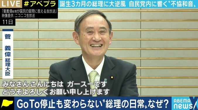 芸能人らとの“8人会食”、GoTo一時停止にも批判…内閣支持率の低下に“菅グループ”のメンバーは… 1枚目