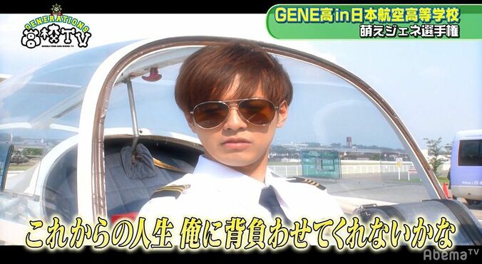 片寄涼太が突然のキャラ変？ 禁断のおふざけモードにメンバー騒然「どうしたの？」 4枚目