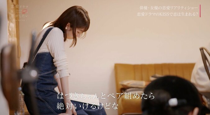 みことの前ではづきを誘うたすく…イチャイチャ稽古風景に渡辺直美らツッコミ「やめて！みんながいる前で！」 『ドラ恋』act.10 6枚目