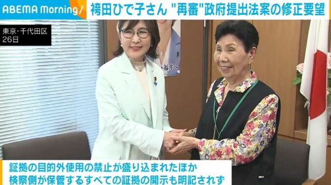 稲田議員と袴田ひで子さん