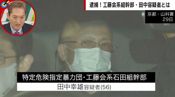 元山口組系会長「異常に興奮する」 餃子の王将・社長射殺、容疑者が「タバコの吸い殻」を残した心境 1枚目