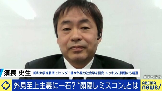 ルッキズム問題を逆手に？“顔隠しミスコン”は時代にマッチするのか？あおちゃんぺ「普通のミスコンも見た目だけで判断しているわけじゃない」 10枚目