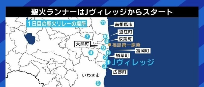 「開閉会式でほとんど取り上げられなかったのは非常に残念」「福島産食材への風評払拭が必要なタイミングだった」“復興五輪”とは何だったのか? 8枚目