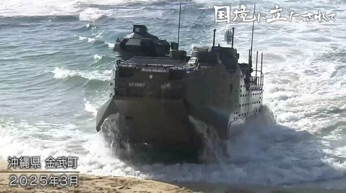 沖縄県 金武町 2025年3月