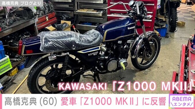 【写真・画像】高橋克典(60) 愛車・KAWASAKI「Z1000 MKⅡ」を披露「カクカクしてるデザインが良いんだな」　2枚目