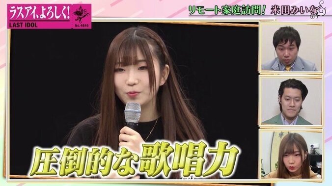 規格外の破天荒さ…！ 廃校を買い取り大量の車をコレクションするラスアイ・米田みいなの父親とは？ 2枚目