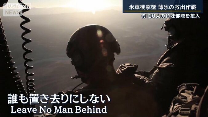 アメリカ軍の信念