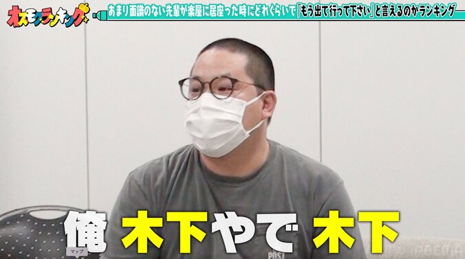 TKO木下を「木本さん」と呼び間違え 和田まんじゅう、ペットボトルを前に冷や汗 5枚目