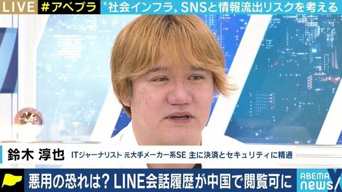 「みんな“やっぱりね”という感想を抱いたと思うし、逆にそれが問題なのではないか」LINEの個人情報管理問題をめぐり乙武氏 4枚目