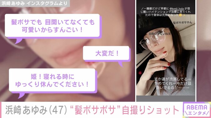 浜崎あゆみ Instagramより