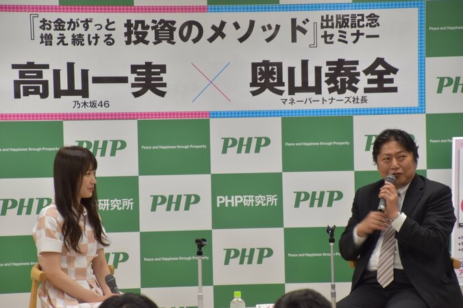 乃木坂46高山一実、投資テーマのビジネス本出版でファンとの”ウィンウィンな関係”目指す 4枚目