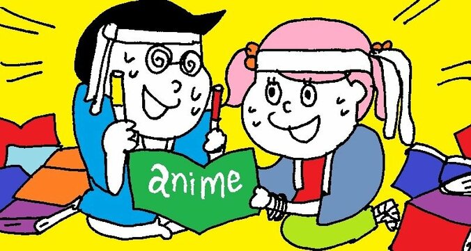 増え続けるアニメファン向け婚活パーティー　アラフォー男性が語る実態 1枚目