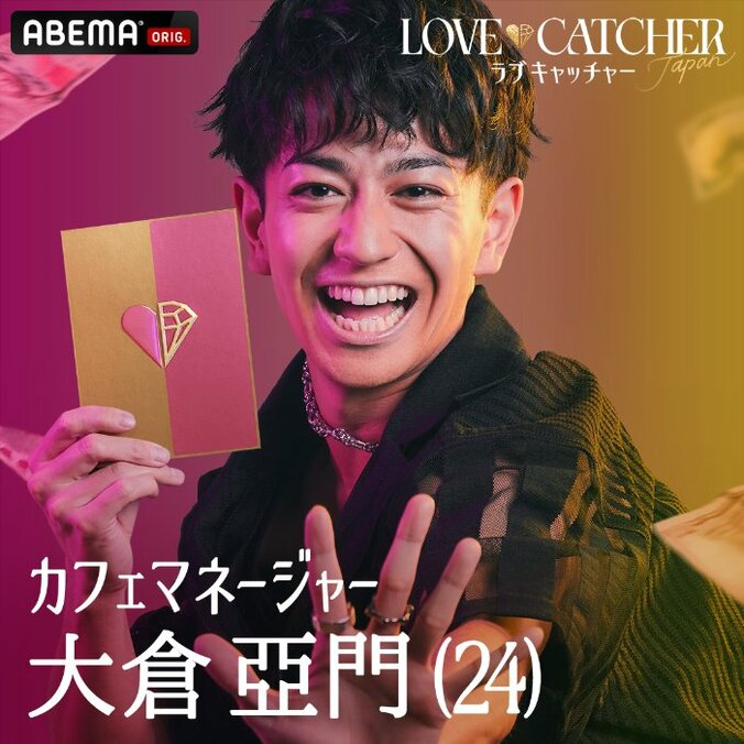 【写真・画像】【最新】『LOVE CATCHER Japan』メンバー10名のプロフィール、SNS紹介 視聴方法は？　8枚目