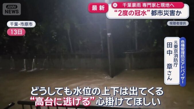 “高台に逃げる”心掛けて